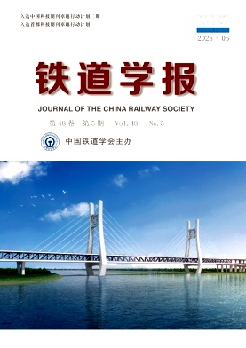 铁道学报封面